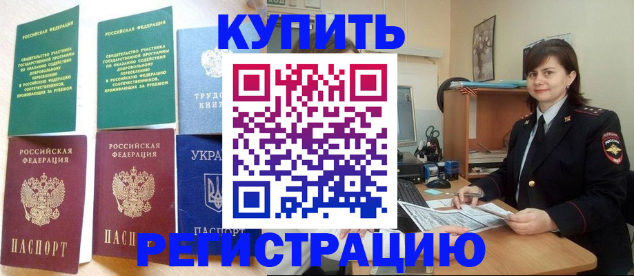 регистрация для школы в ЕАО