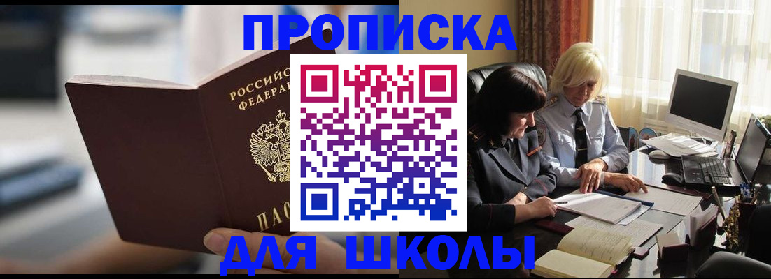 прописка паспорт в ЕАО