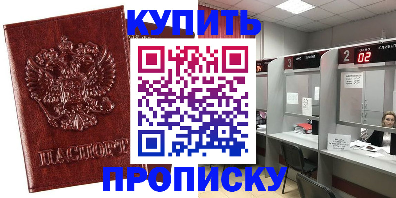 регистрация для дет. сада в ЕАО