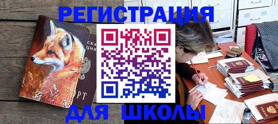 где прописаться в ЕАО